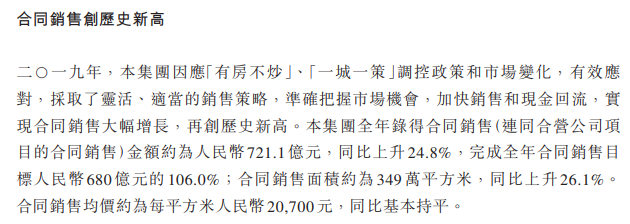 年报快读|越秀地产：老牌国企低速稳健增长 大湾区土储占比51.7%-中国网地产