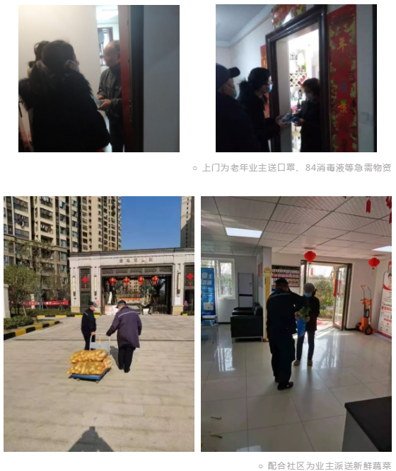 金地物业：外防内控 全力守护业主健康-中国网地产