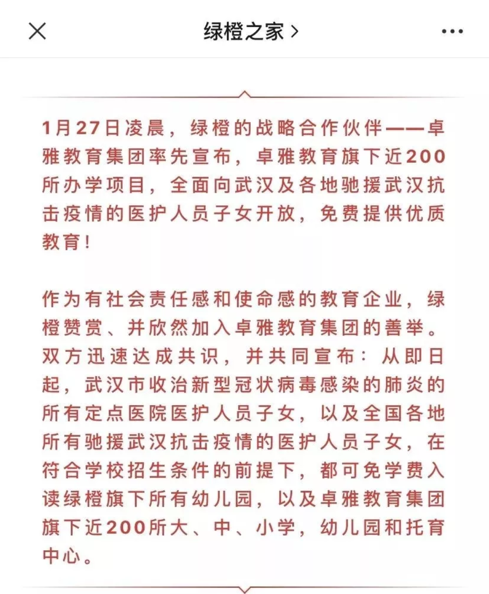 雅居乐八大产业协同作战 联防联控“五步走” -中国网地产