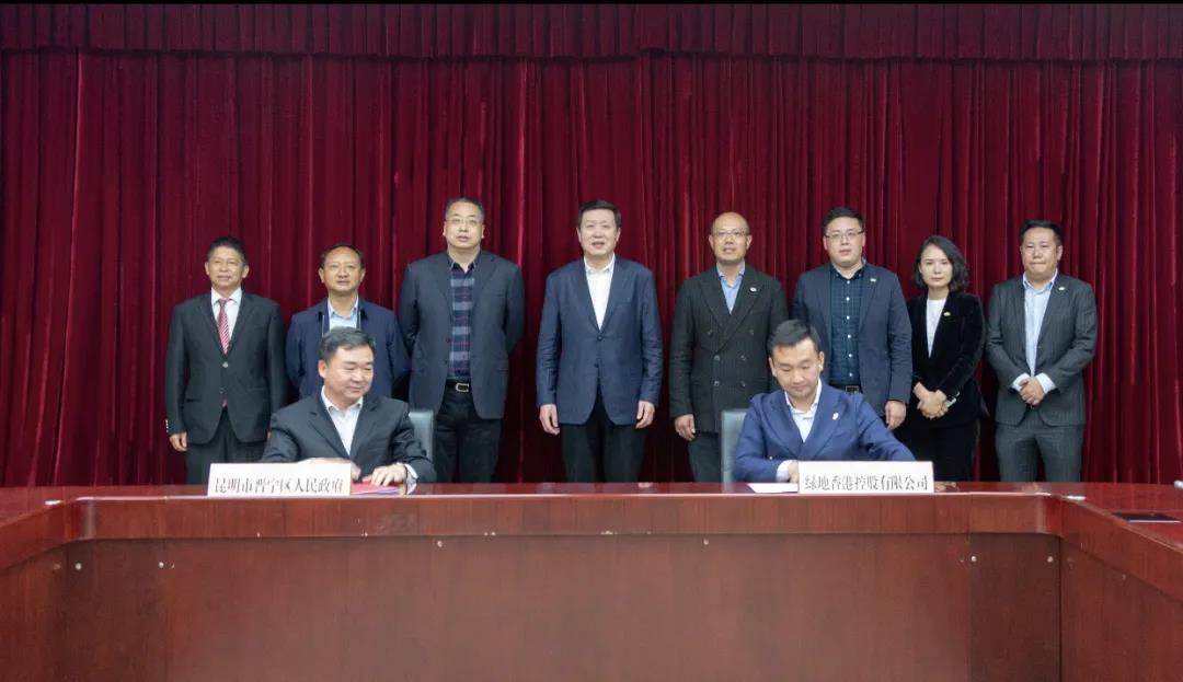 绿地香港：与昆明晋宁政府签订合作协议 投资规模200亿元-中国网地产