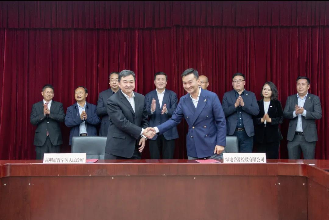 绿地香港：与昆明晋宁政府签订合作协议 投资规模200亿元-中国网地产