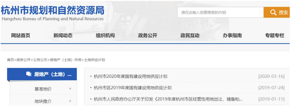 杭州市2020年国有建设用地供应计划出炉：住宅用地18216亩占27.87% -中国网地产