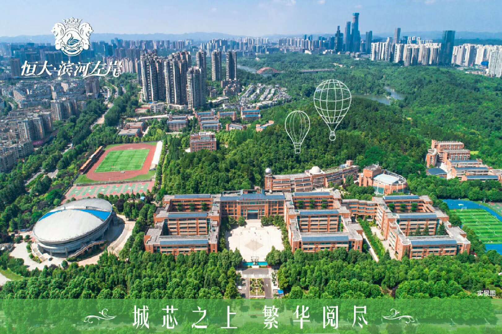 贵阳恒大滨河左岸LOFT公寓及瞰景高层同步销售中-中国网地产