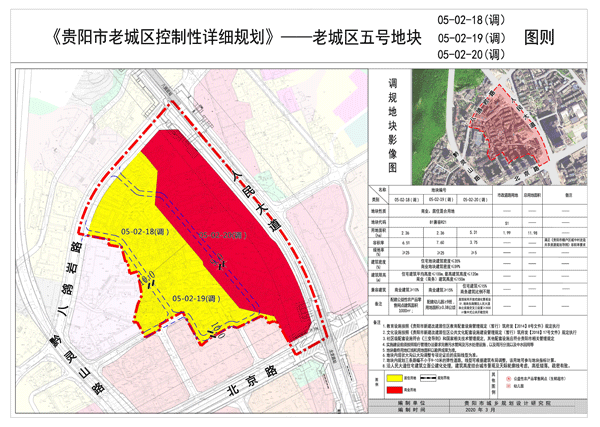 贵阳市加快老城区改造 云岩区多个地块调整规划公布-中国网地产
