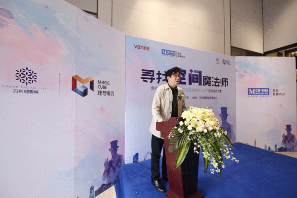 贵阳万科理想城：2020理想杯LOFT空间设计大赛正式开启-中国网地产