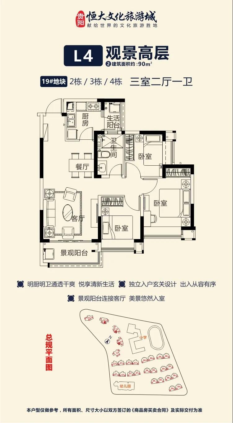 贵阳恒大文化旅游城约114-143m²品质洋房全城发售-中国网地产