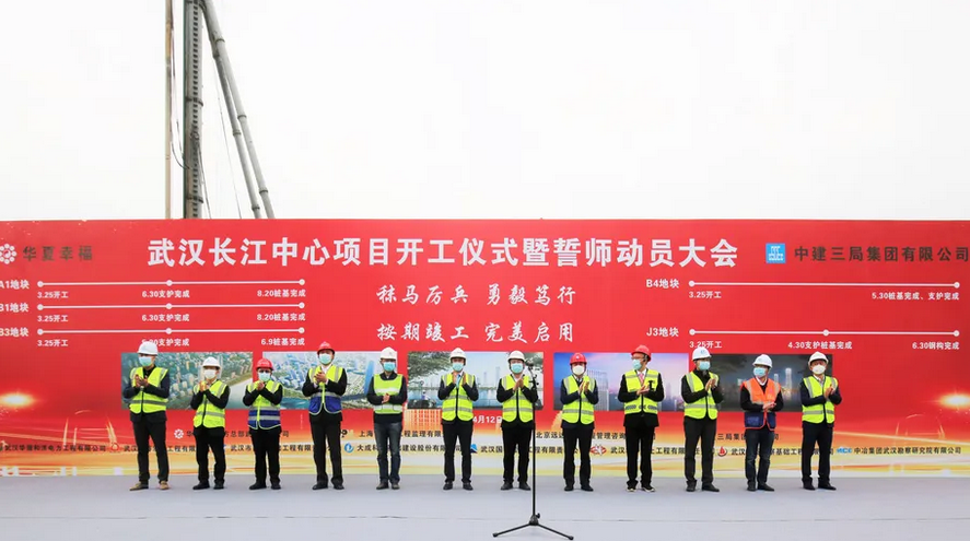 华夏幸福武汉长江中心项目正式开工 拟打造160万平综合体-中国网地产