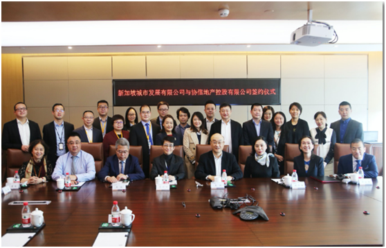 新加坡城市发展公司入股协信地产开启新篇章-中国网地产