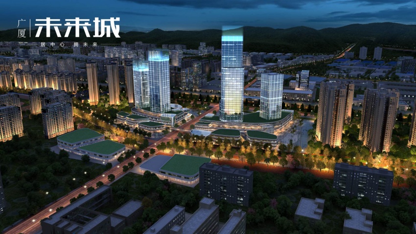 城市新中心约259万方都会U+综合体——广厦·未来城-中国网地产