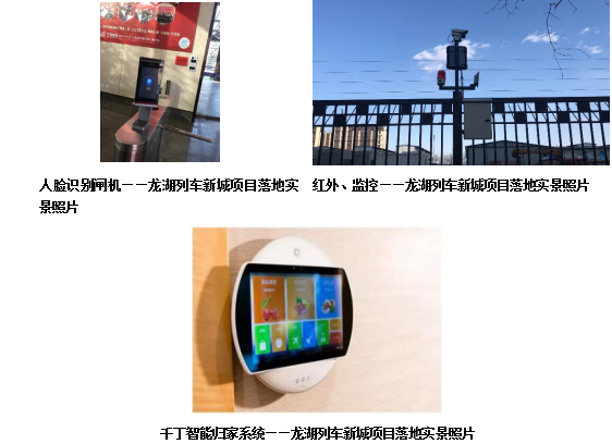 北京龍湖“健康U+” 優享放心家品質-中國網地産
