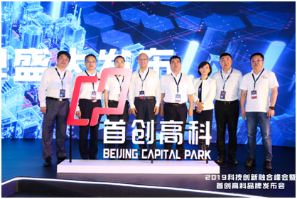首创高科落子重庆 将打造西部科创产业新城-中国网地产