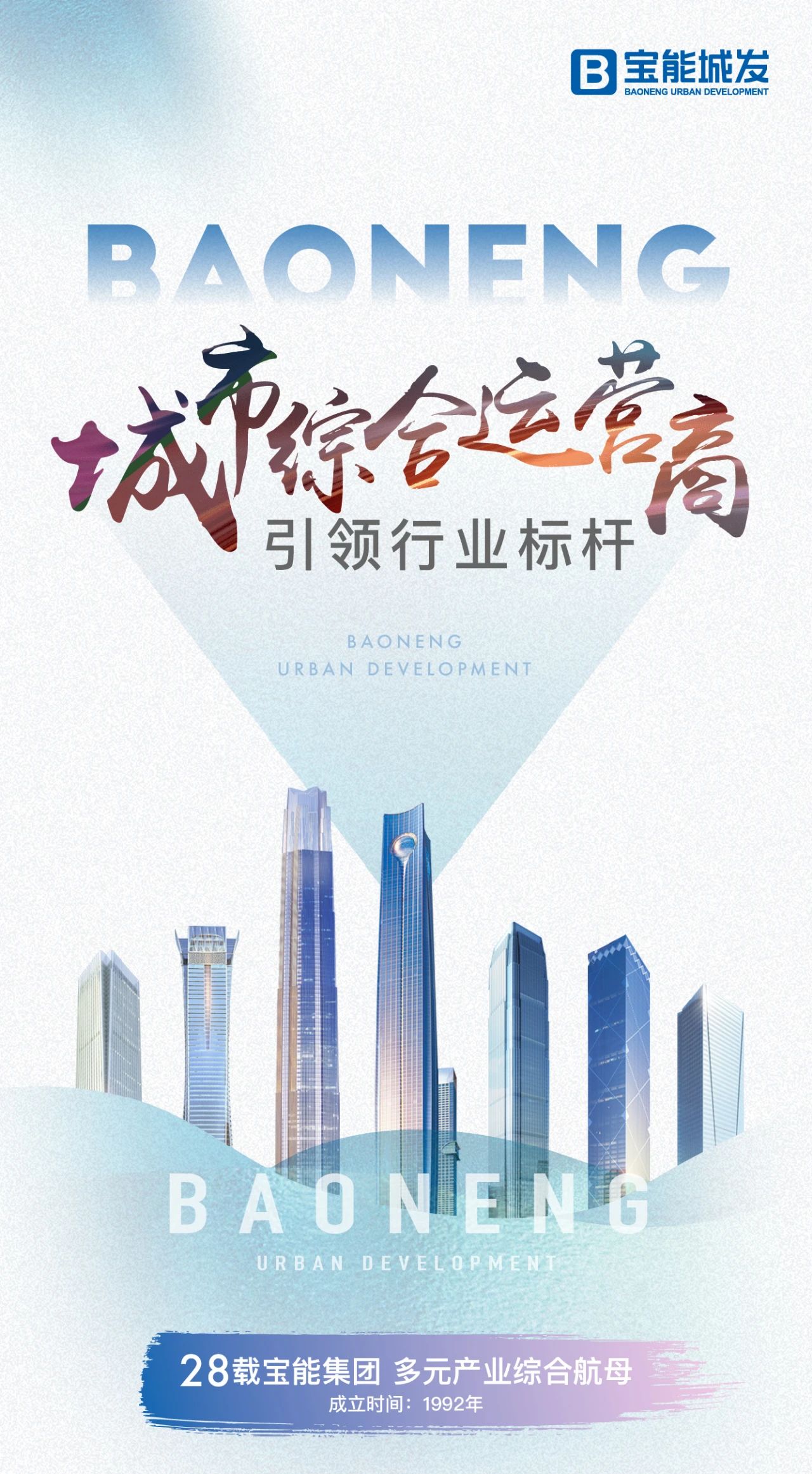 宝能科技城助力双龙大城建设，贵阳城市CBD正在更新-中国网地产