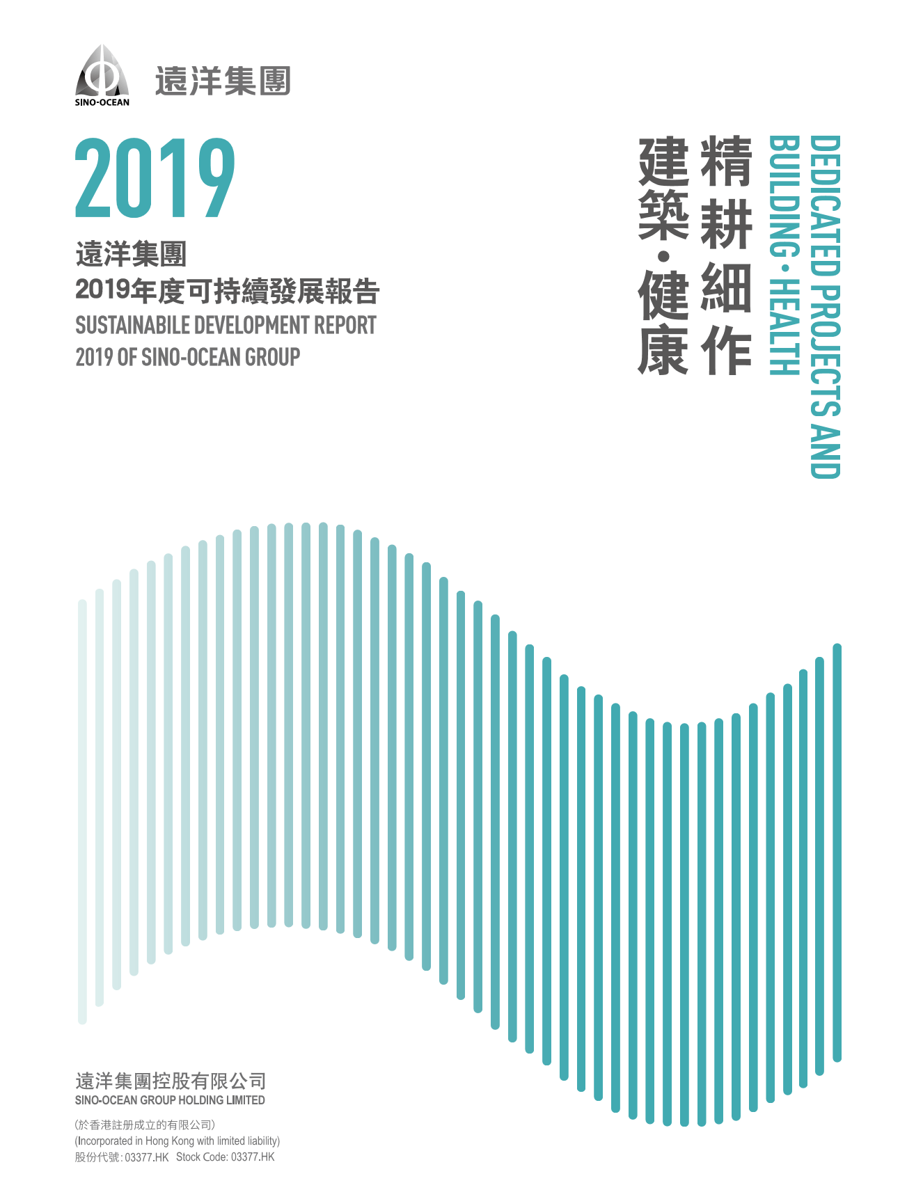 《远洋集团发布2019年度可持续发展报告 全年公益捐赠达694万》-中国网地产