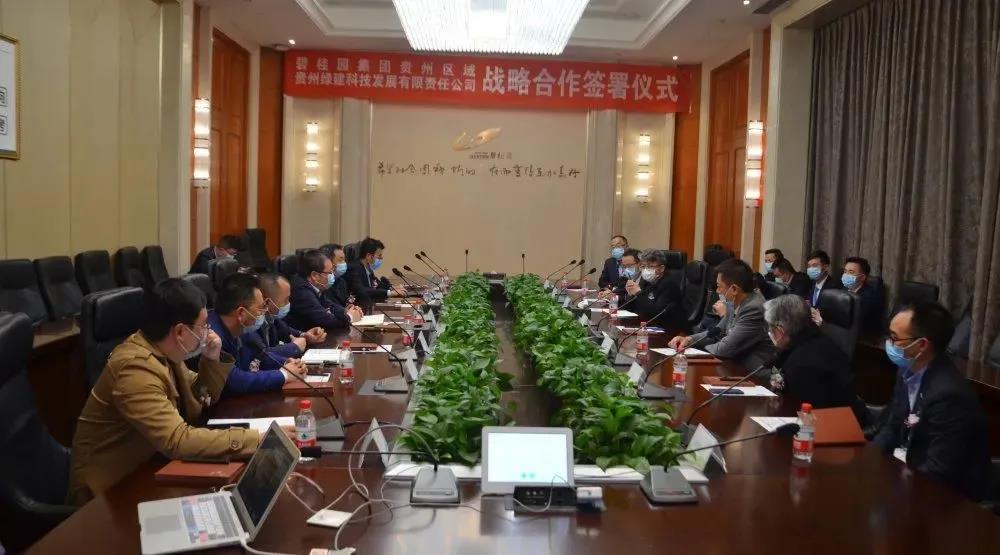 碧桂园集团贵州区域—贵州绿建科技战略合作签约签署仪式顺利召开-中国网地产