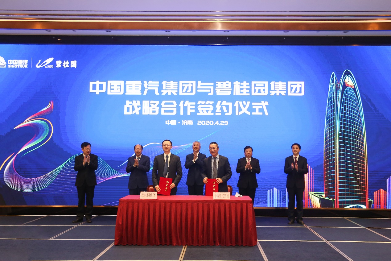 碧桂园与中国重汽集团签署战略合作协议 共同推进高质量发展-中国网地产