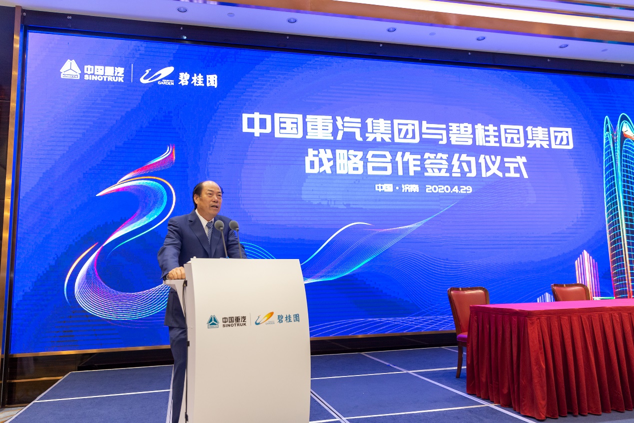 碧桂园与中国重汽集团签署战略合作协议 共同推进高质量发展-中国网地产