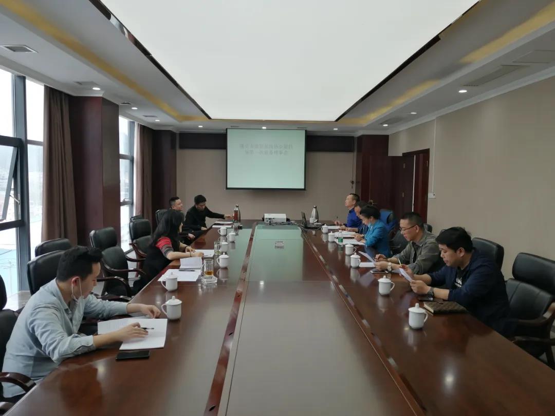 贵州省遵义市建筑装饰协会召开第四届2020年第1次常务理事会-中国网地产