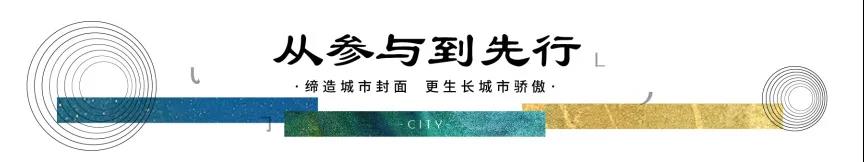 先於城市，出眾美好 | 山東世茂，賦予城市未來更多可能-中國網地産