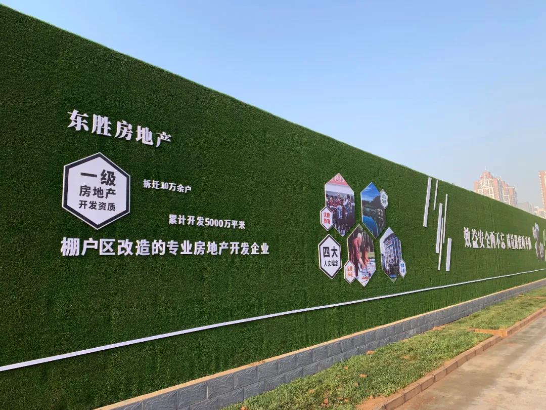 助力蓝天保卫战！东胜棉五改造项目打造石家庄首个“花园式工地”-中国网地产