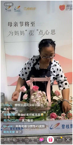 重庆碧桂园母亲节暖心行动，您的专属母亲节鲜花收到了吗？-中国网地产
