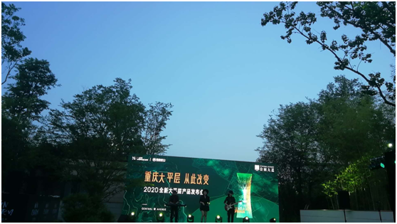 公园大道发布2020全新大平层  升华重庆中央公园 -中国网地产