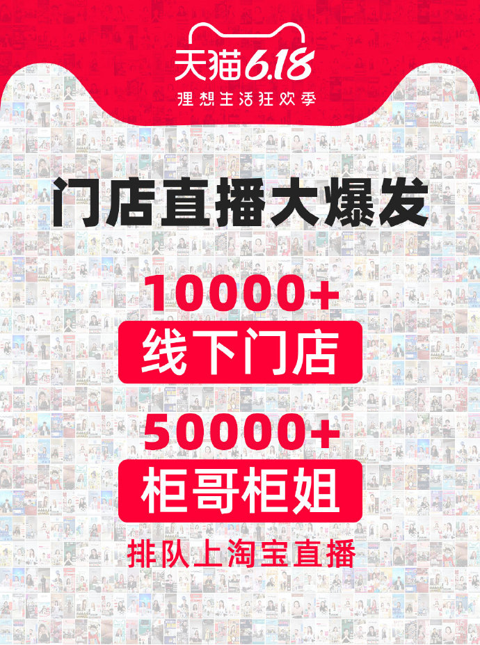 淘寶直播：2月以來 超過1200個品牌啟動門店直播-中國網地産