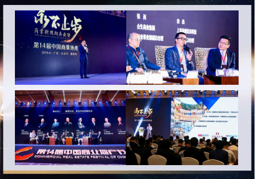 第15屆商業地産節將於8月26-28日廣州開幕-中國網地産
