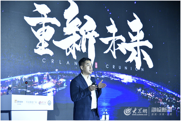聚势新生 对话泉城 2020年济南国际金融城高峰论坛成功举办-中国网地产