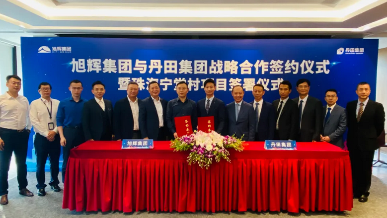 旭辉和丹田集团达成合作首进珠海 战略部署再升级 -中国网地产