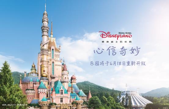 香港迪士尼将于6月18日重新开放-中国网地产