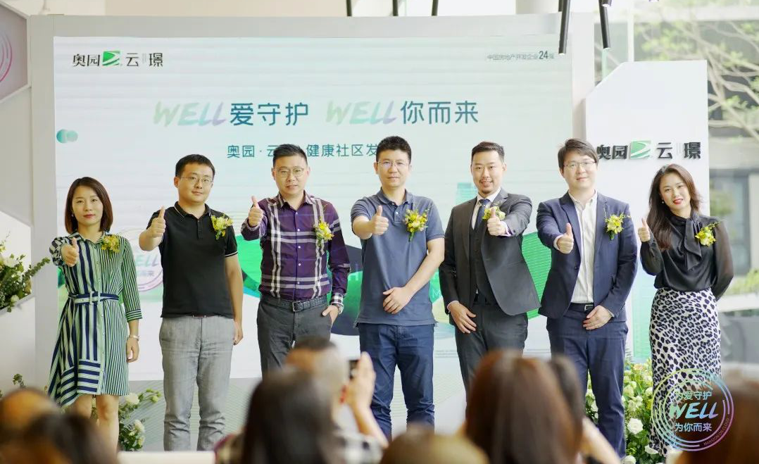 ​一座主城绿色健康宅，WELL项目注册仪式圆满成功-中国网地产