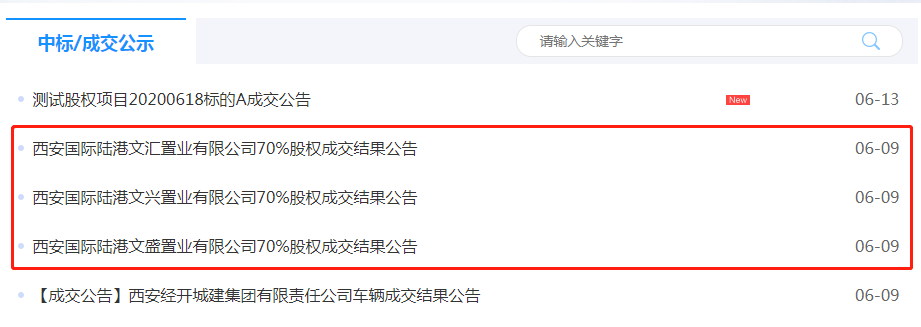 大悦城底价12.35亿元获西安三宗项目70%股权-中国网地产