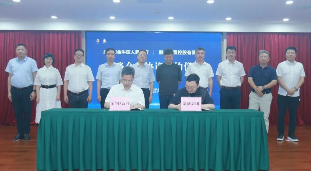 融创中国与成都市金牛区人民政府签署战略合作协议-中国网地产