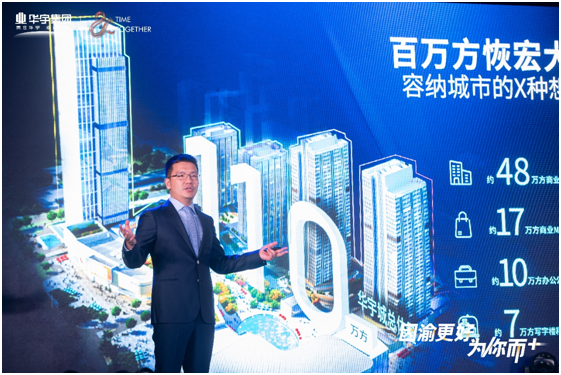 華宇重慶2020年革新發聲，首個優+人居生活館正式揭幕-中國網地産