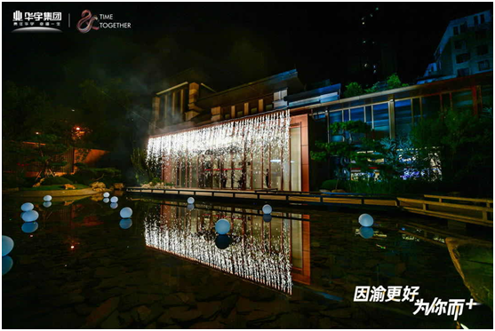 華宇重慶2020年革新發聲，首個優+人居生活館正式揭幕-中國網地産