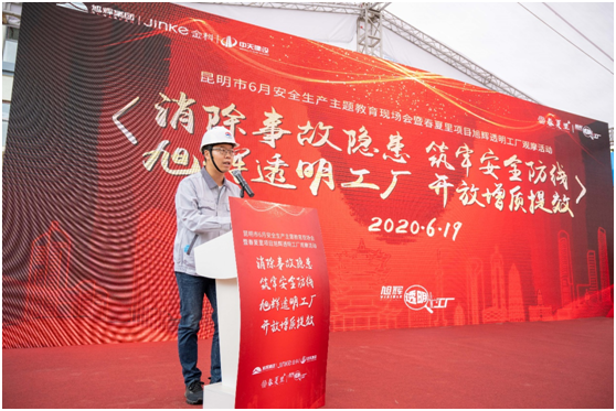 西南旭辉首个“旭辉透明工厂”落地昆明春夏里 助力项目安全生产、增质提效-中国网地产