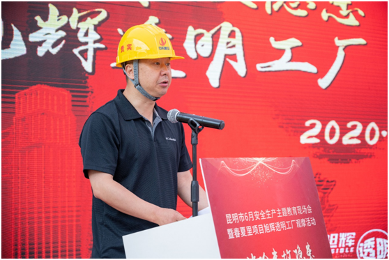 西南旭輝首個“旭輝透明工廠”落地昆明春夏裏 助力項目安全生産、增質提效-中國網地産