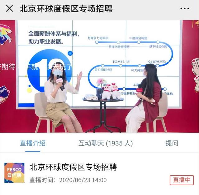北京環球度假區500多個工作機會直播招人-中國網地産