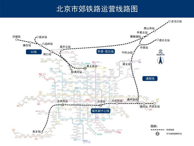 市郊铁路东北环线计划年底通车，可在北京东站与副中心线换乘-中国网地产