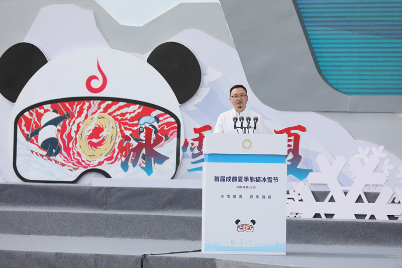 旅遊經濟復蘇下首個兌現樣本，首屆成都夏季熊貓冰雪節開幕-中國網地産