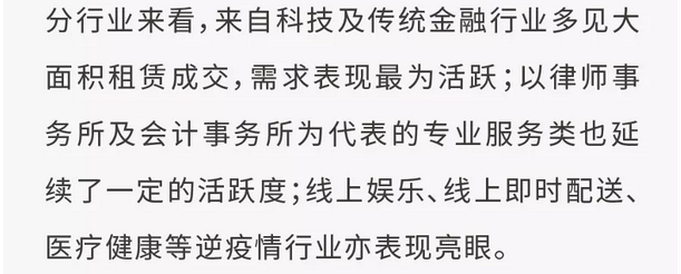 戴德梁行：第二季度深圳写字楼空置率为25.43% 环比增0.84%-中国网地产