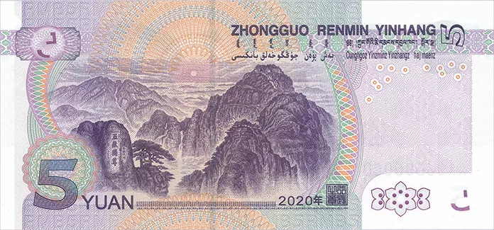 中国人民银行将发行2020年版第五套人民币5元纸币-中国网地产