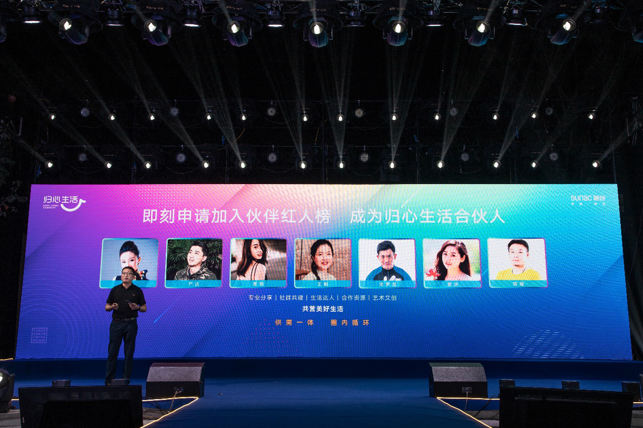 融創提出“社區生活運營”，開啟歸心生活新未來-中國網地産
