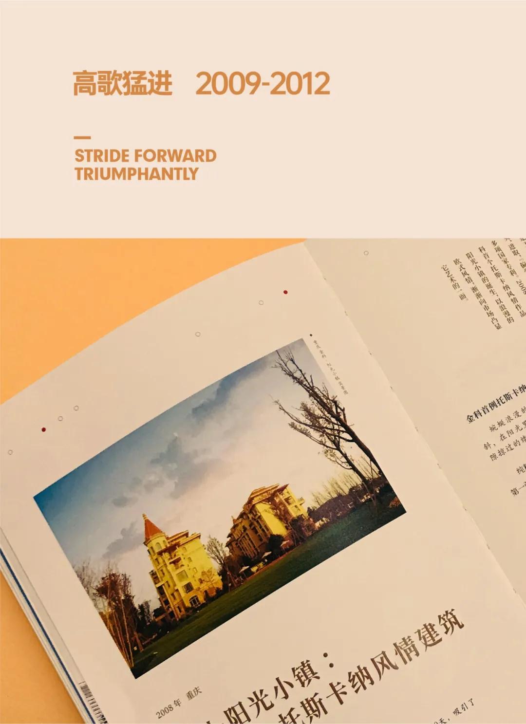 金科22年産品設計集，全國首次正式出版-中國網地産