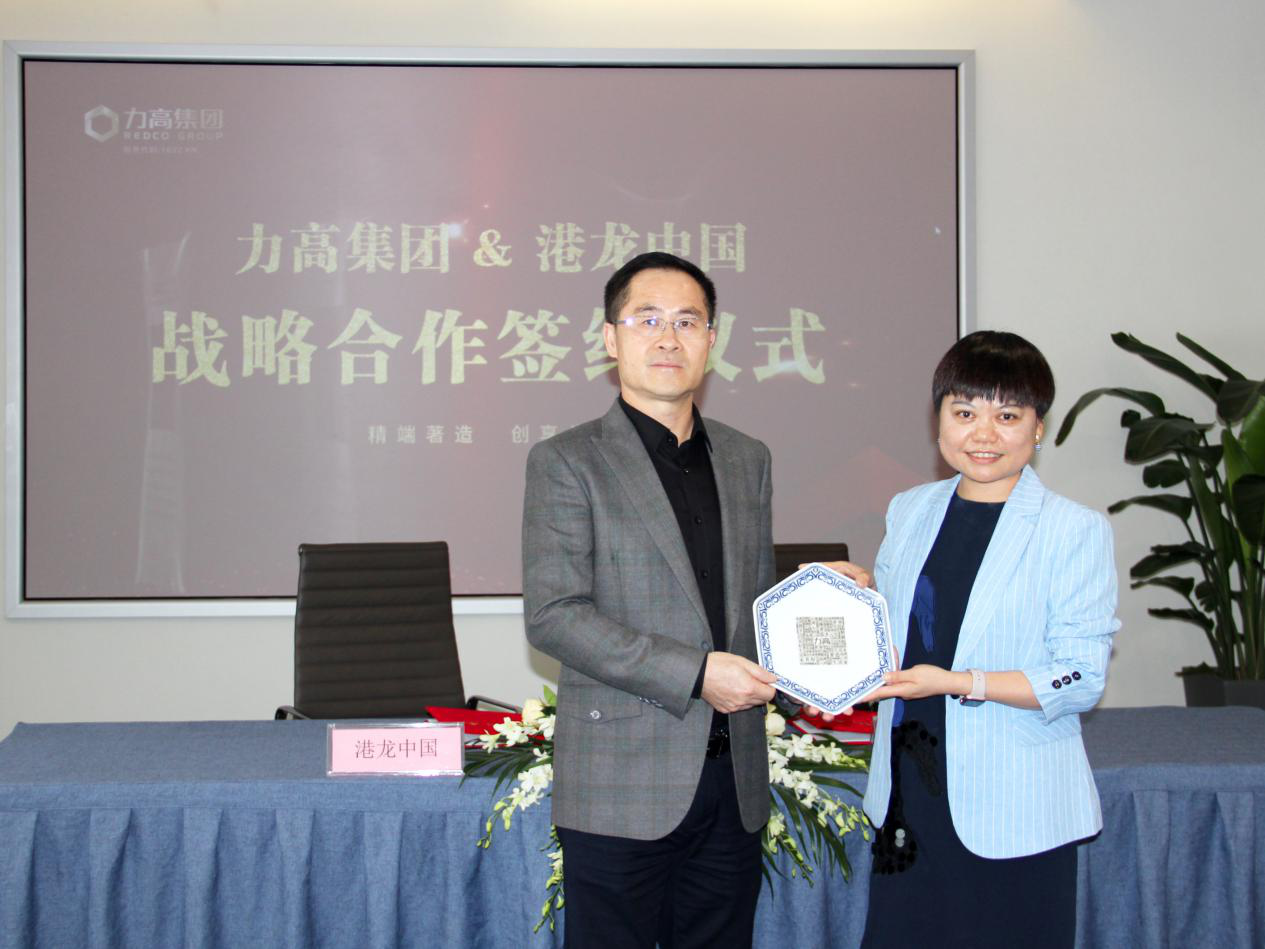 港龙中国地产与力高集团签署战略合作协议 携手共赢未来-中国网地产