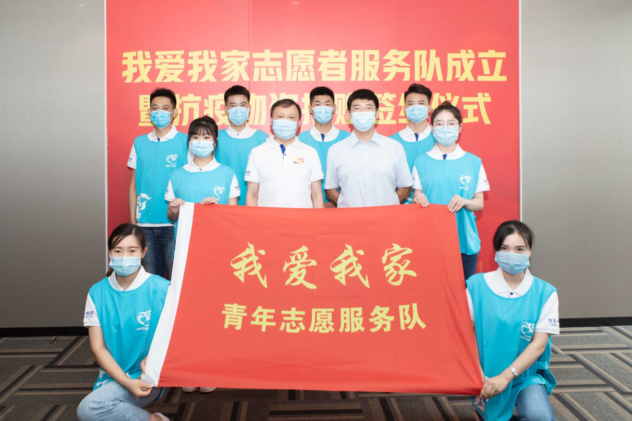 “社区好帮手”我爱我家志愿服务队参与社区疫情防控公益行动-中国网地产