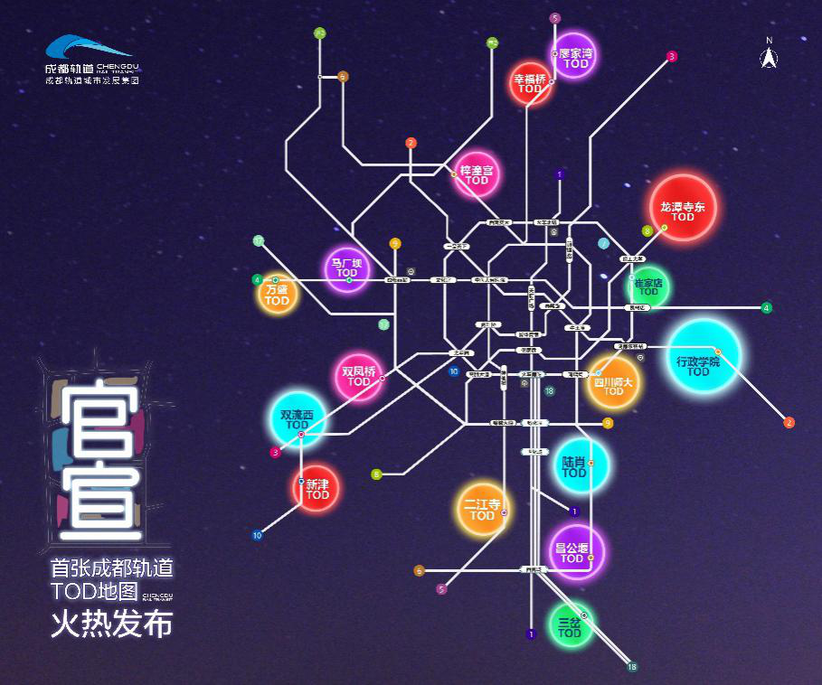与成都轨道集团强强联合  万科物业城市空服务向纵深探索-中国网地产