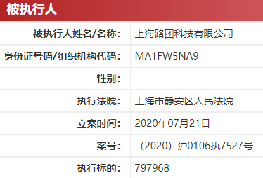 美团打车所属公司被列为被执行人 执行标的797968元-中国网地产