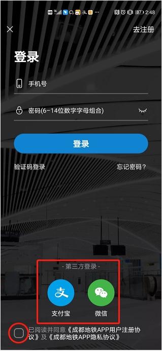 7月27日起成渝城市轨道交通二维码实现双城互通(附使用攻略)-中国网地产