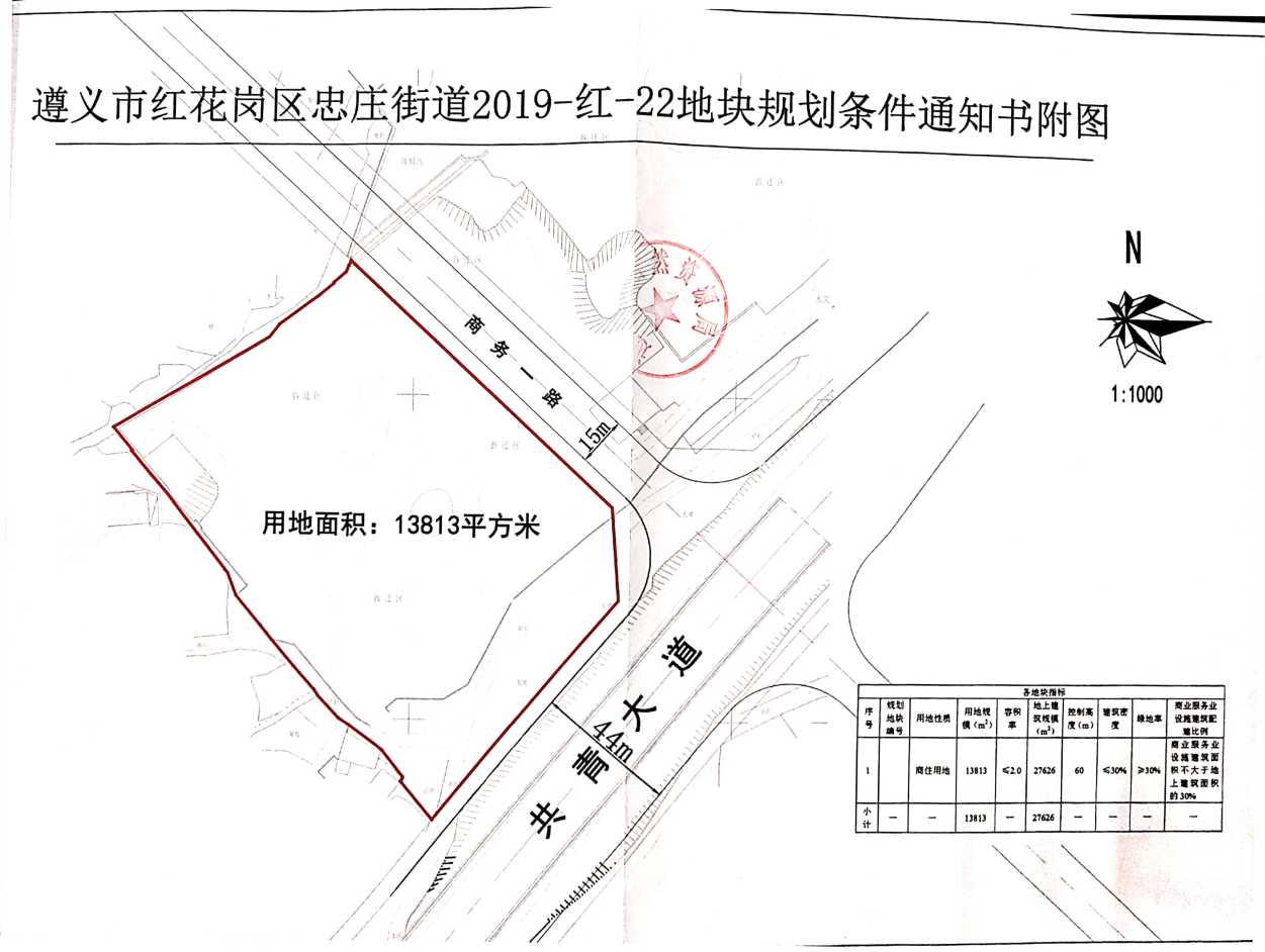 约103.2亩 遵义市红花岗再挂牌出让2宗国有建设用地-中国网地产